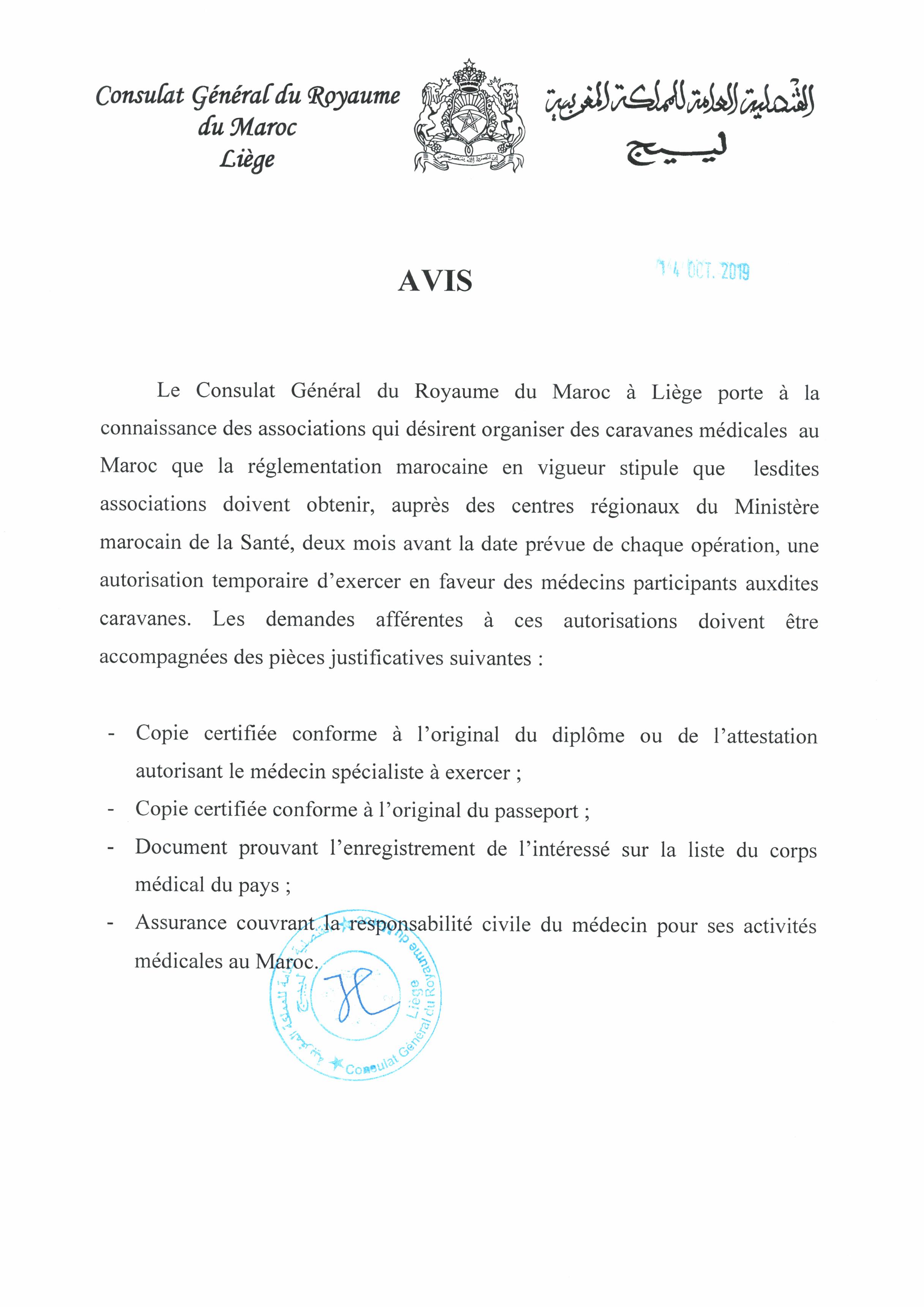 caravanes médicales au Maroc